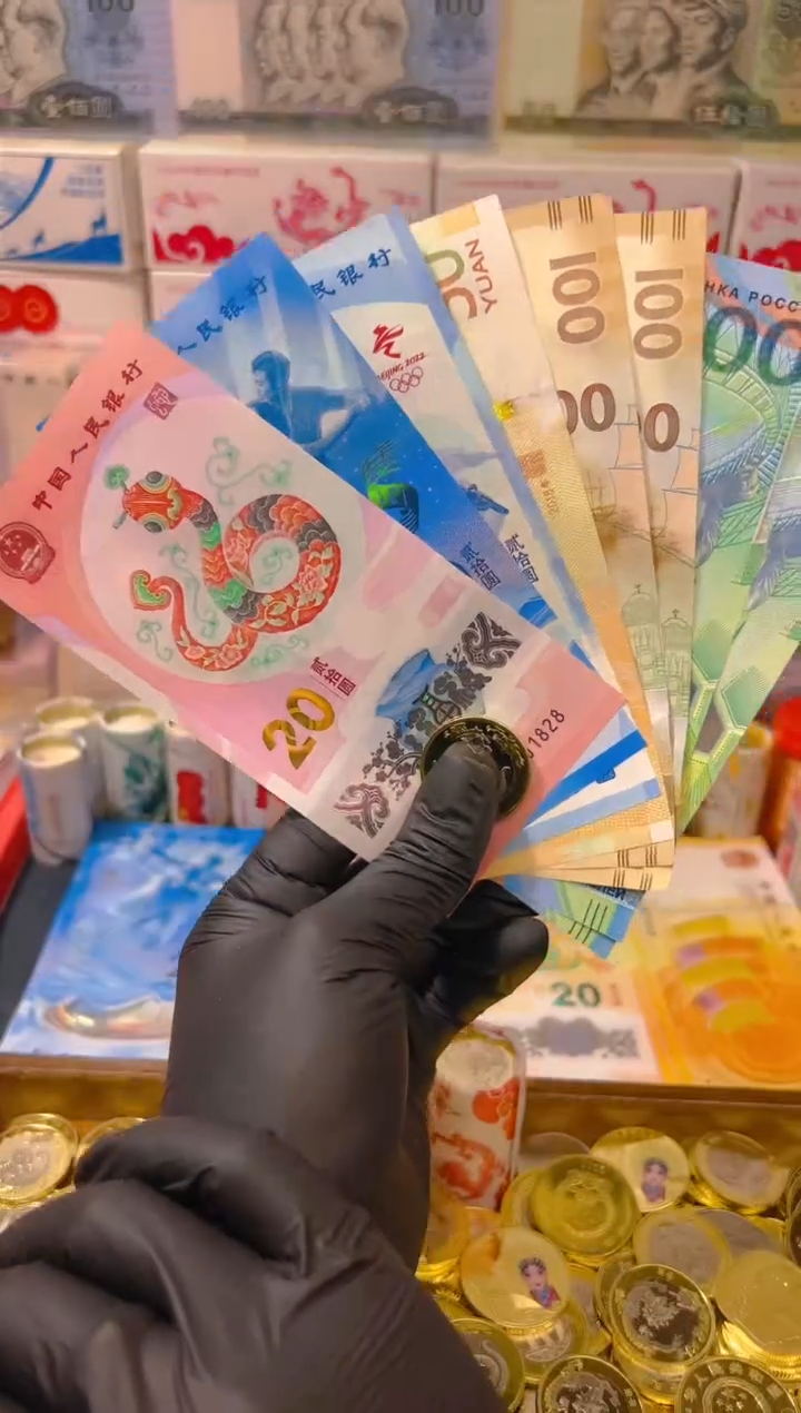 【闪购商品】其他普通金属福蛇献瑞纪念八钞一币合集（纸+塑料）