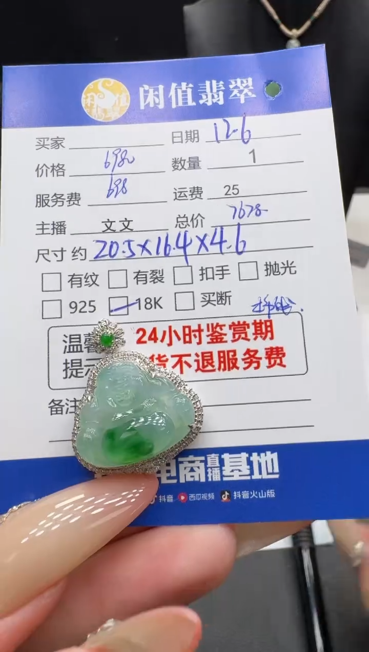 吊坠(不含链)18K金镶嵌翡翠翡翠吊坠