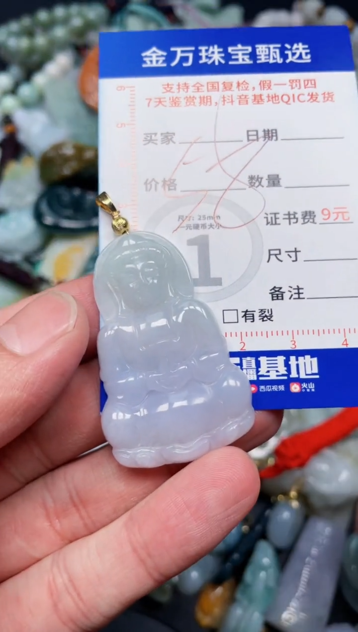 【闪购商品】翡翠颈饰未镶嵌天然翡翠a货