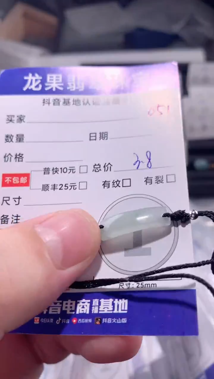 颈饰未镶嵌翡翠平安无事手牌051