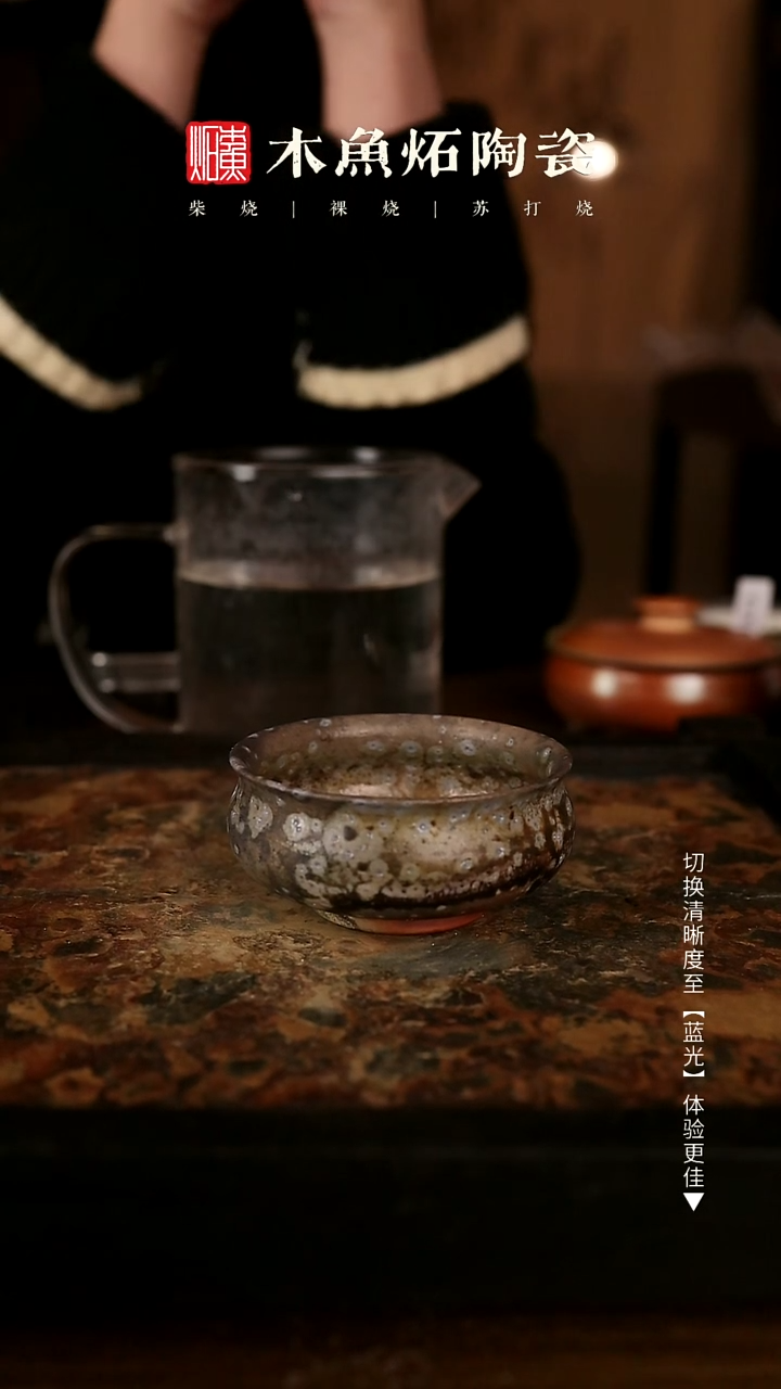 木鱼炻纯手工茶器1902