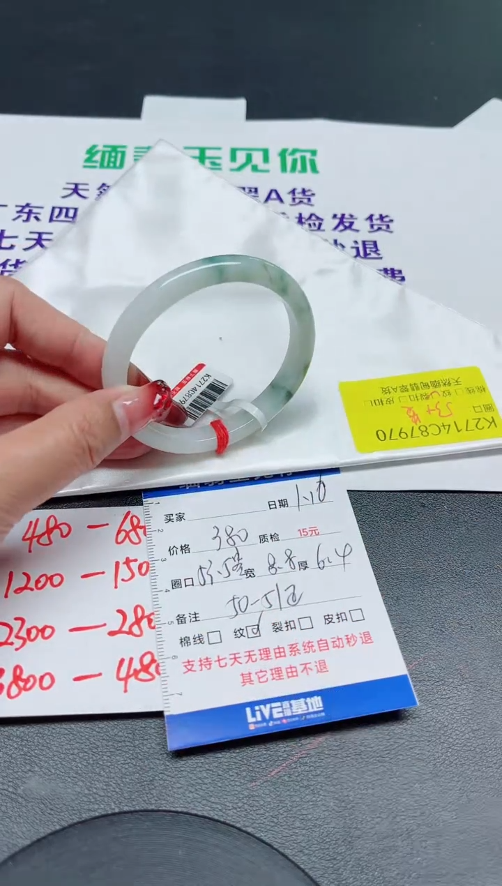 【闪购商品】翡翠手镯未镶嵌53.5贵=51正/7970