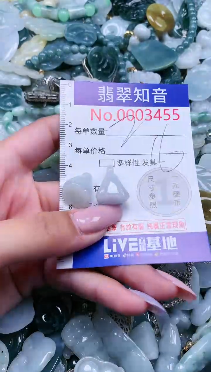 【闪购商品】翡翠吊坠(不含链)未镶嵌3455