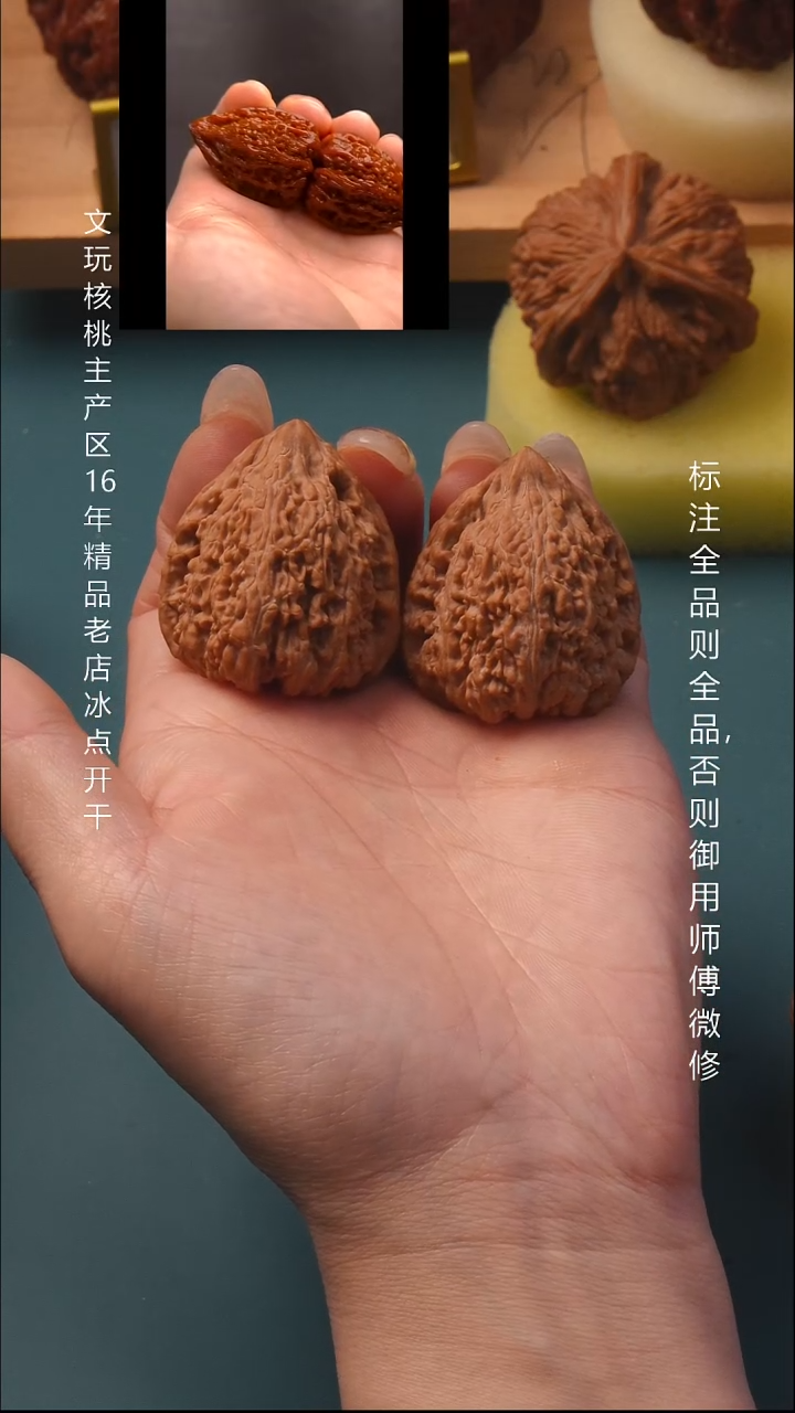 把件文玩核桃35金字塔【全品】 6号