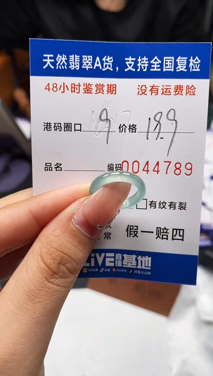 未镶嵌戒指翡翠天然A货翡翠4789