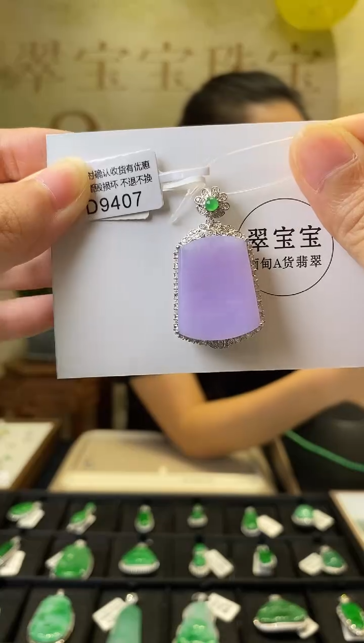 颈饰18K金镶嵌翡翠D9407 无事牌 含运营费