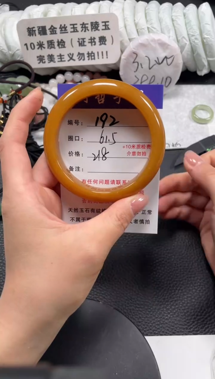 【闪购商品】石英质玉手镯未镶嵌61.5