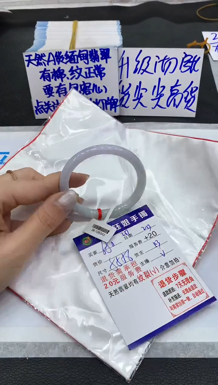 【闪购商品】翡翠手镯未镶嵌1111111111
