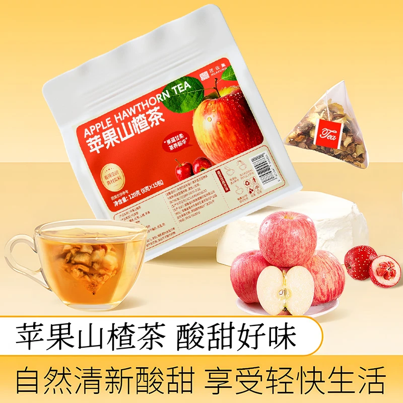 【中国邮政推荐】苹果山楂茶陈皮酸甜好喝的便携冲泡轻饮养生茶包