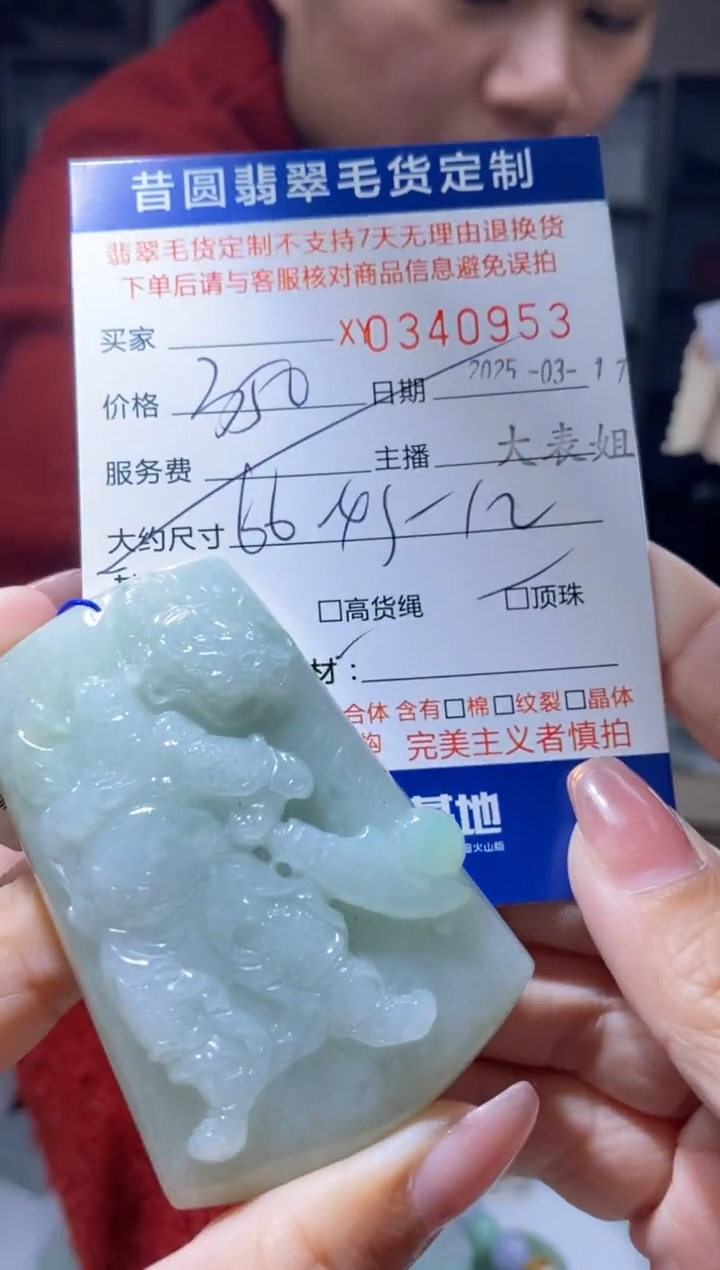 【闪购商品】定制翡翠未镶嵌翡翠340953