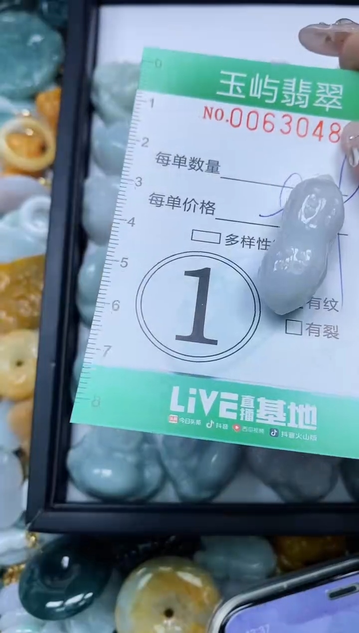 【闪购商品】翡翠颈饰未镶嵌闪购0063048