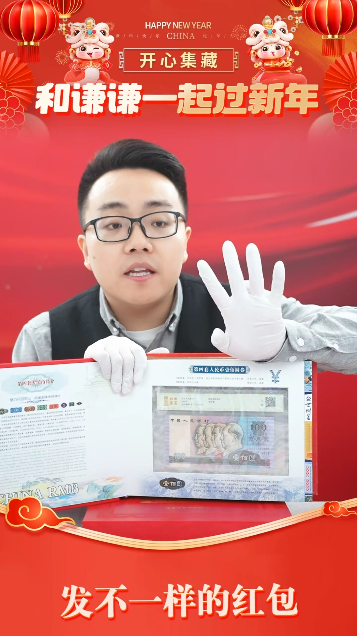 【闪购商品】钱博小四十级谦谦专属