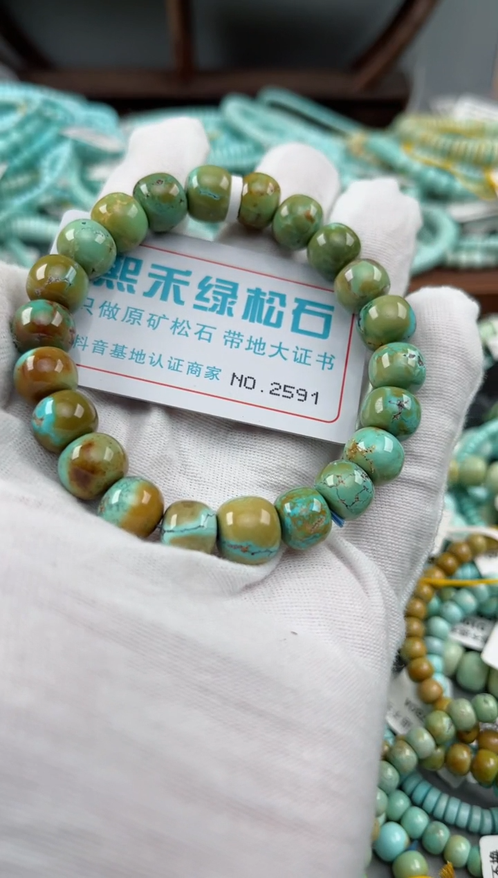 未镶嵌绿松石松石2591