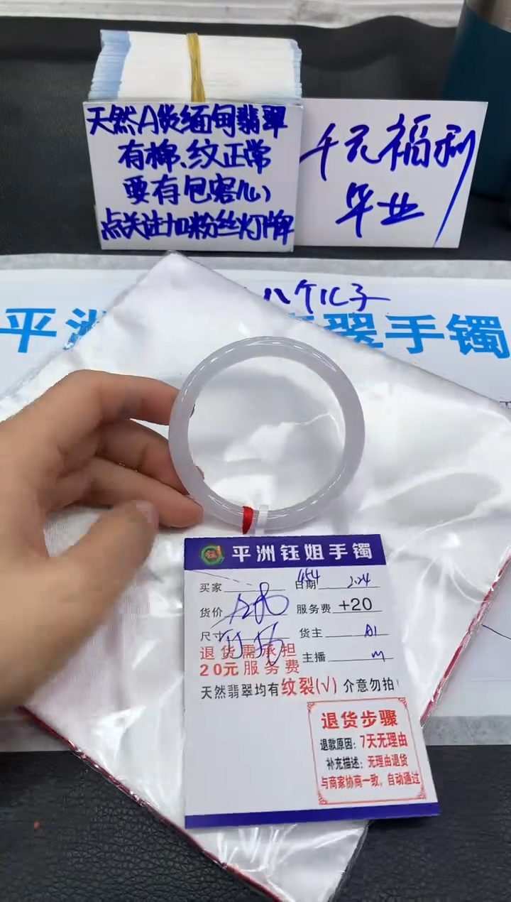 【闪购商品】翡翠手镯未镶嵌1111111111