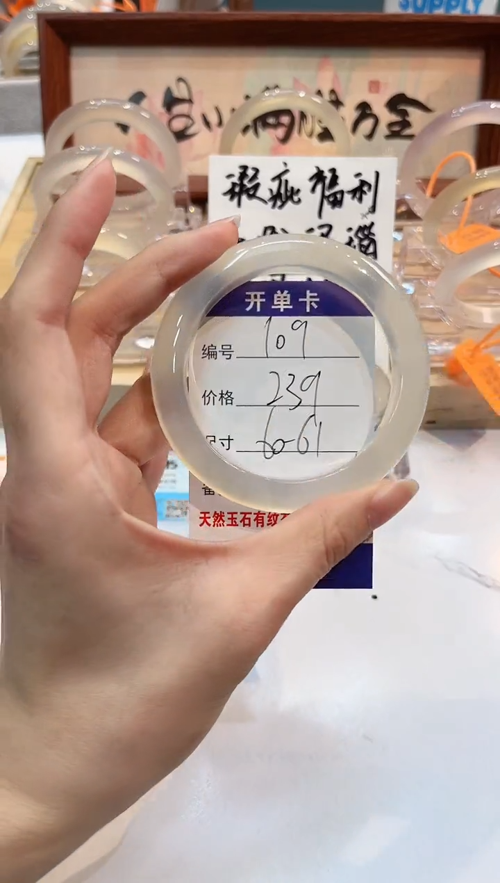 【闪购商品】玛瑙/玉髓手镯未镶嵌109-L马黑1瑕L-L60+