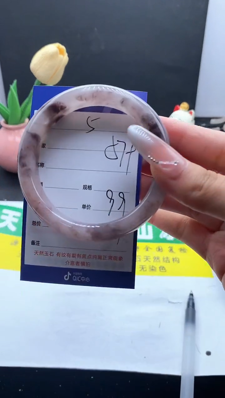未镶嵌手镯石英质玉（金丝玉）5-57