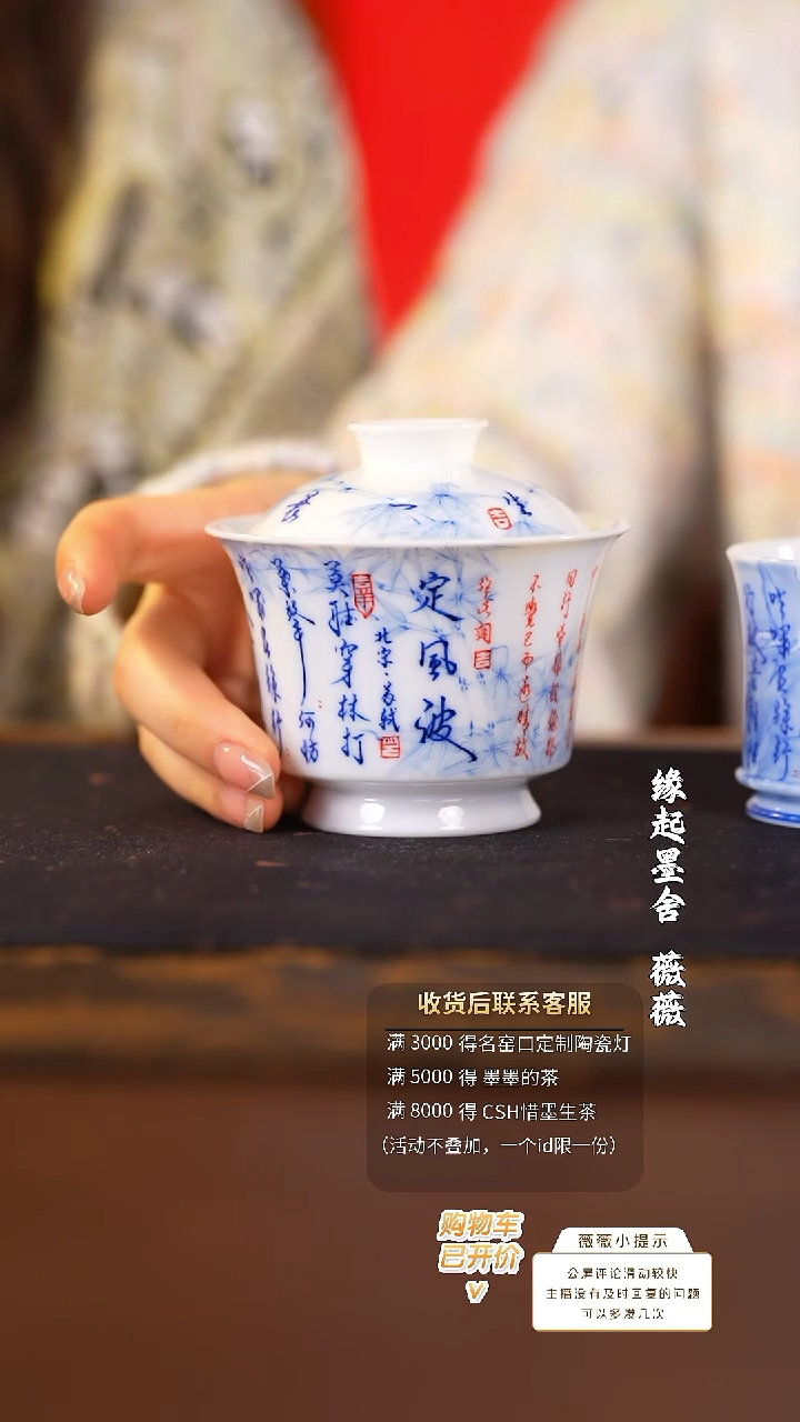 【闪购商品】画堂春定风波盖碗@@htc282