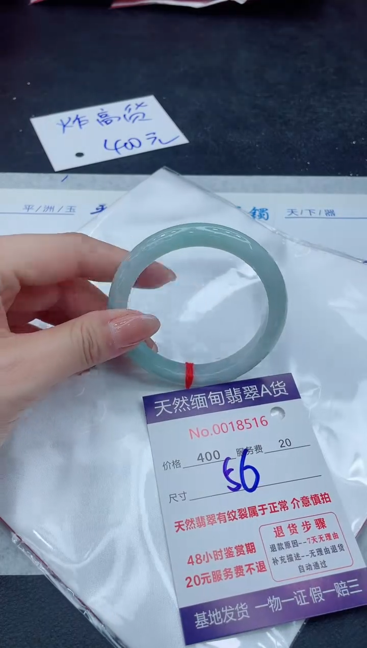 【闪购商品】翡翠手镯未镶嵌888888888888