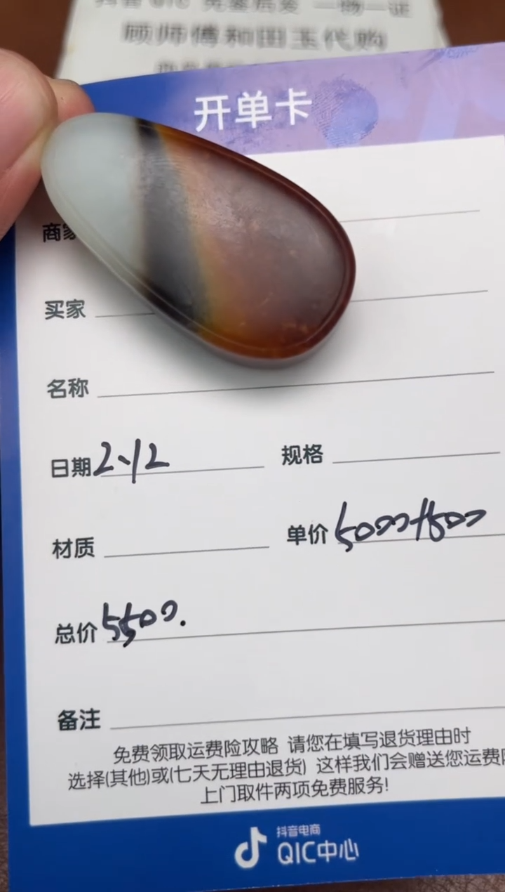 【闪购商品】和田玉2.12GZ多样性拍一发一未镶嵌54