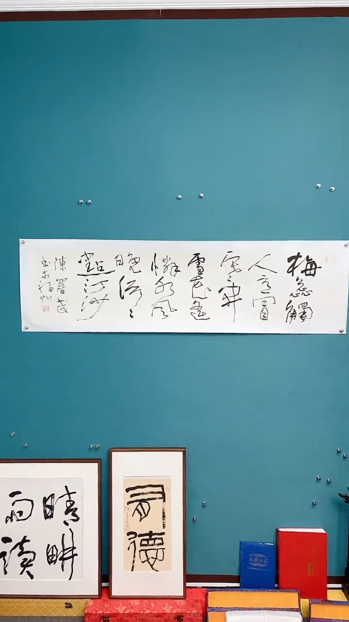 【闪购商品】陈老师传统艺术年画梅蕊