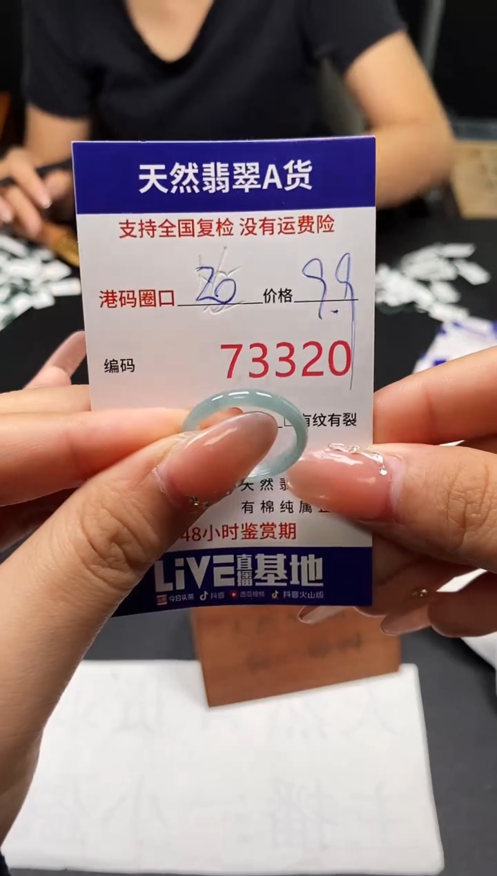 未镶嵌戒指翡翠天然A货翡翠3320