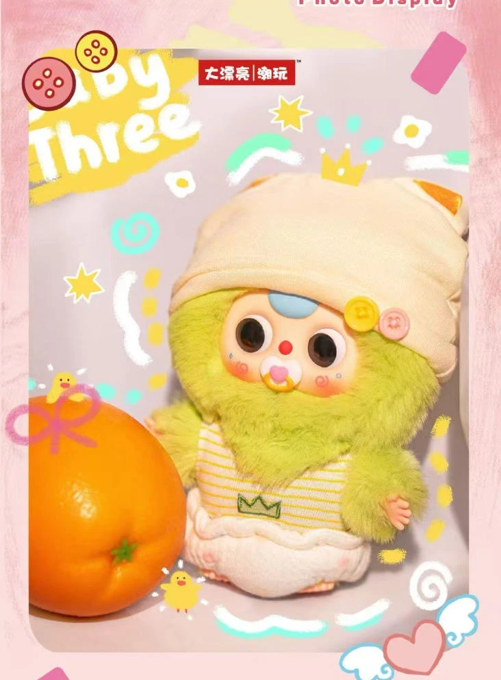 【阿纯潮玩】娃三岁乖乖宝宝毛绒系列摆件礼物