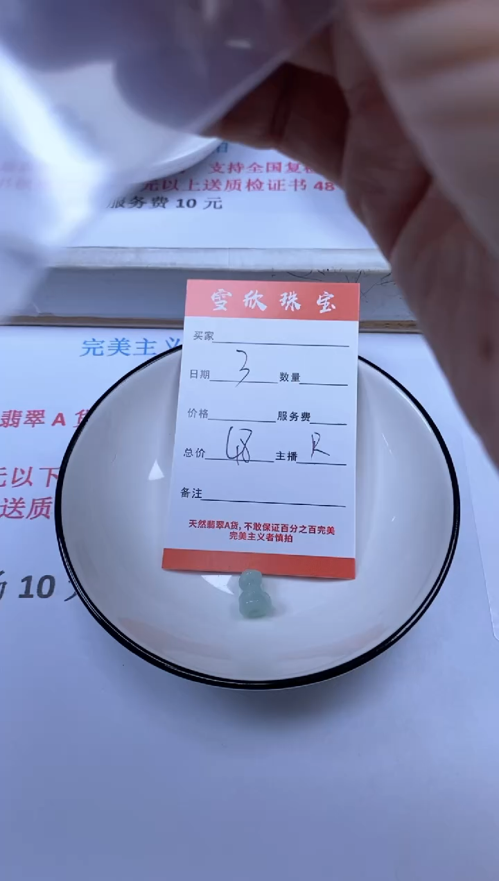 翡翠未镶嵌颈饰雪欣散珠定制diy