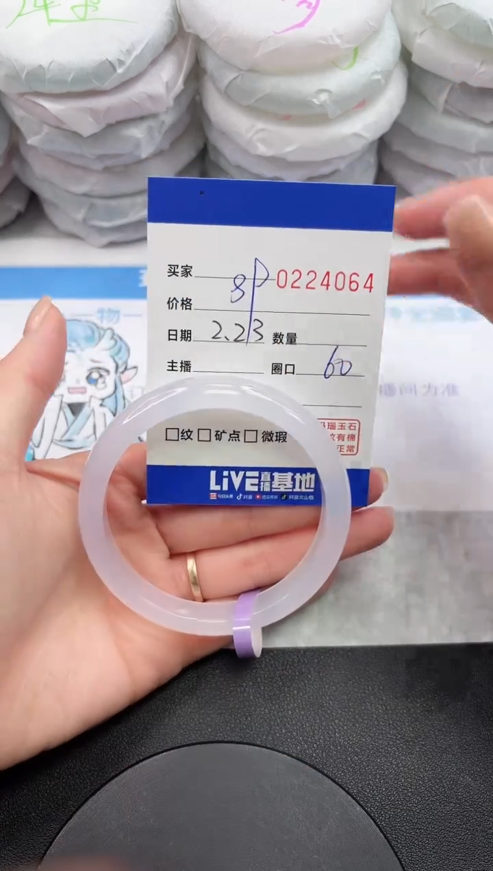 【闪购商品】玛瑙/玉髓手镯未镶嵌4064