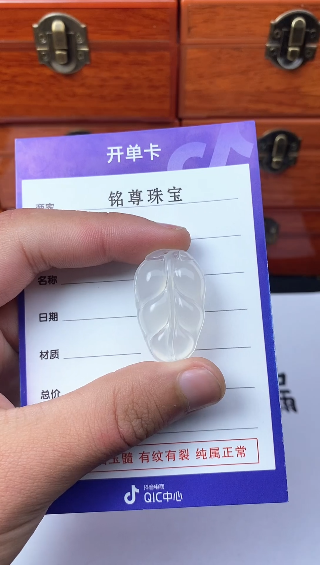 【闪购商品】玛瑙/玉髓珠宝奇石未镶嵌1