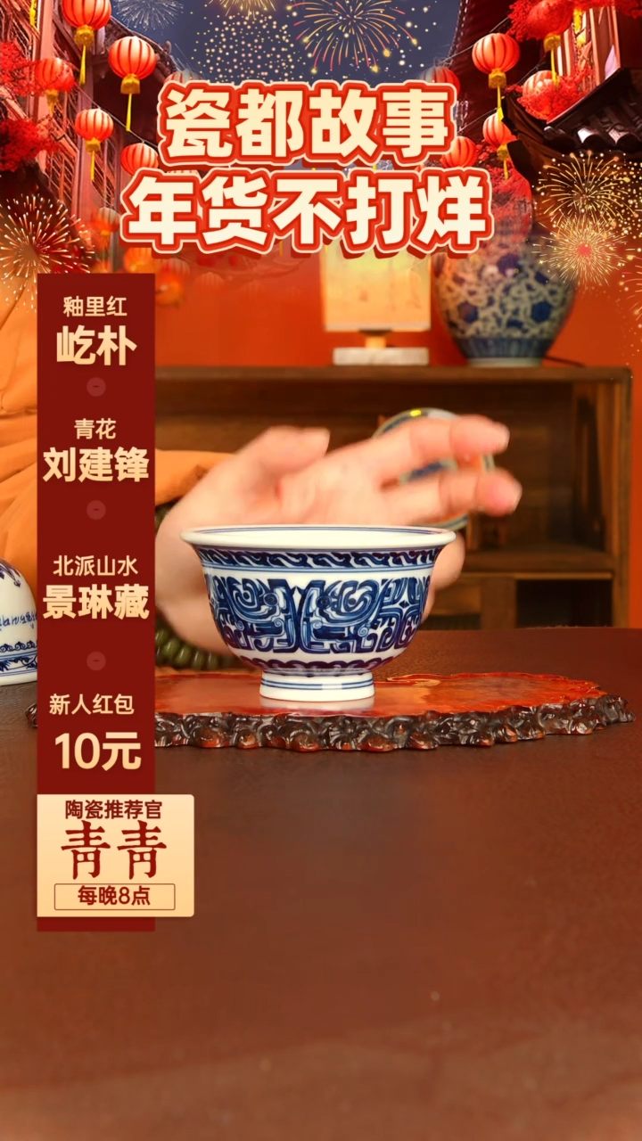 【闪购商品】景德镇手工手绘陶瓷