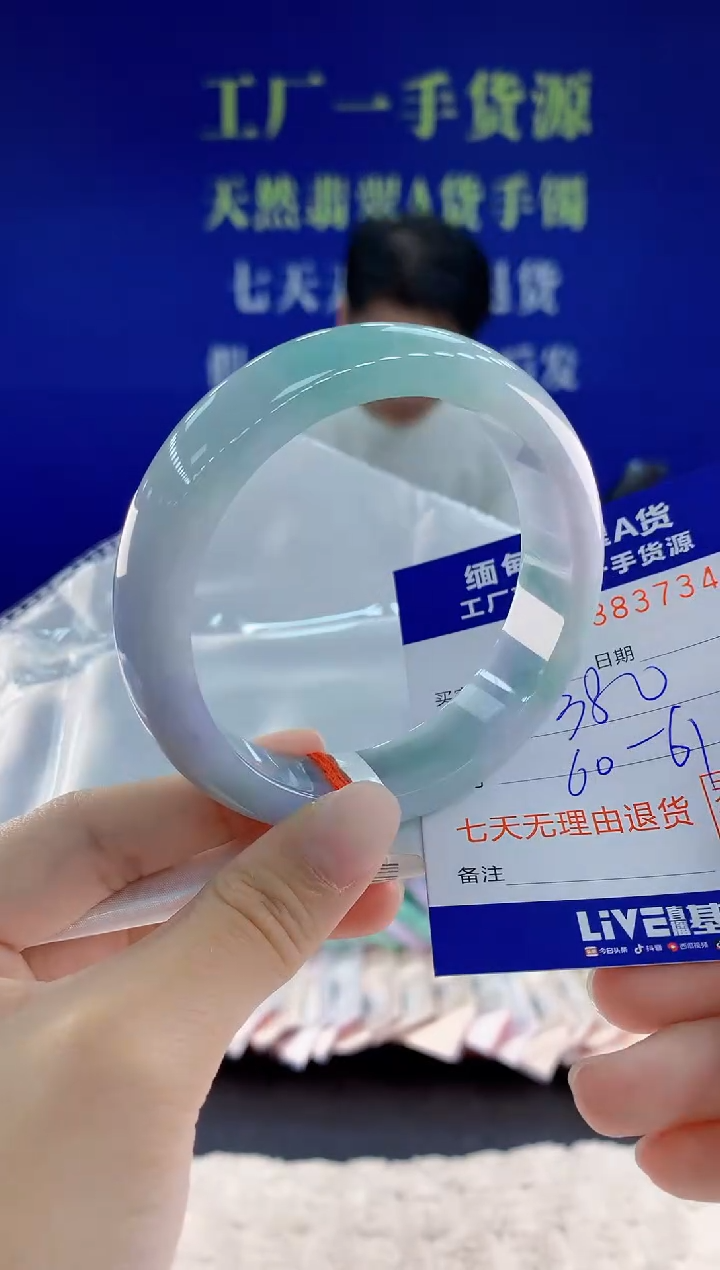 未镶嵌手镯翡翠34