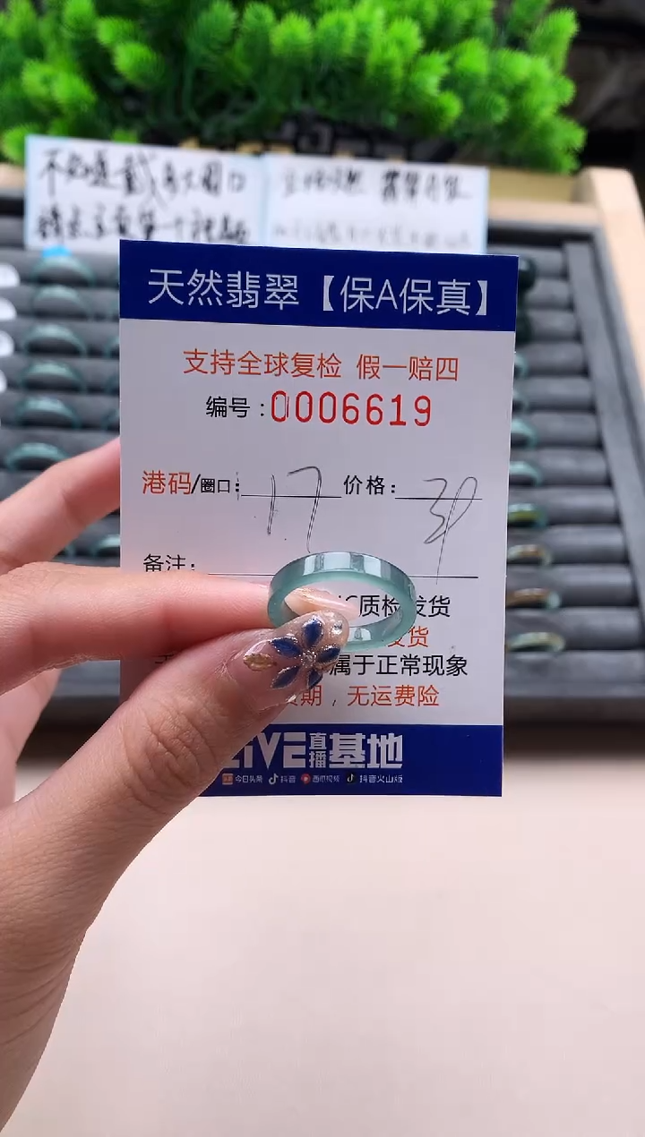 未镶嵌戒指翡翠天然 6619