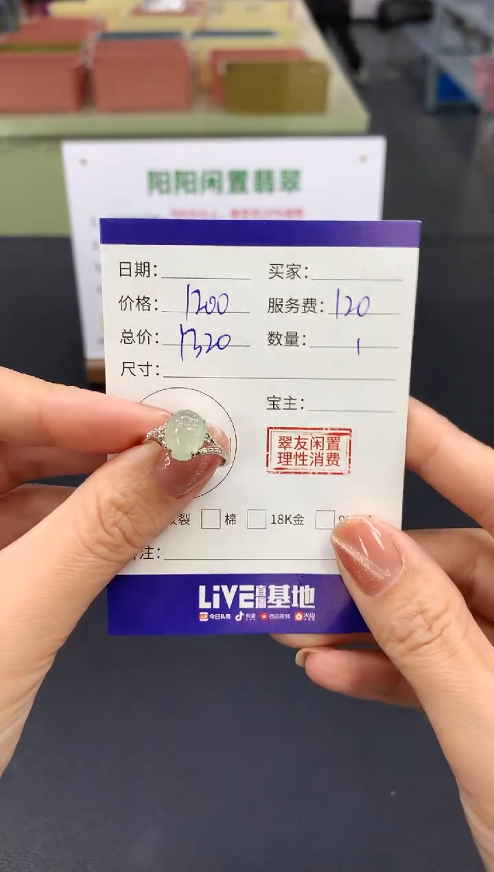 【闪购商品】翡翠戒指18K金镶嵌三脚蟾|1200+120不退不换