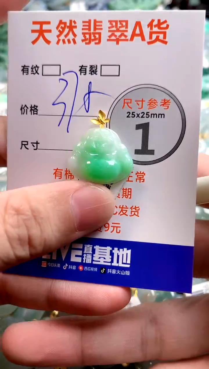 颈饰18K金镶嵌翡翠0785932811