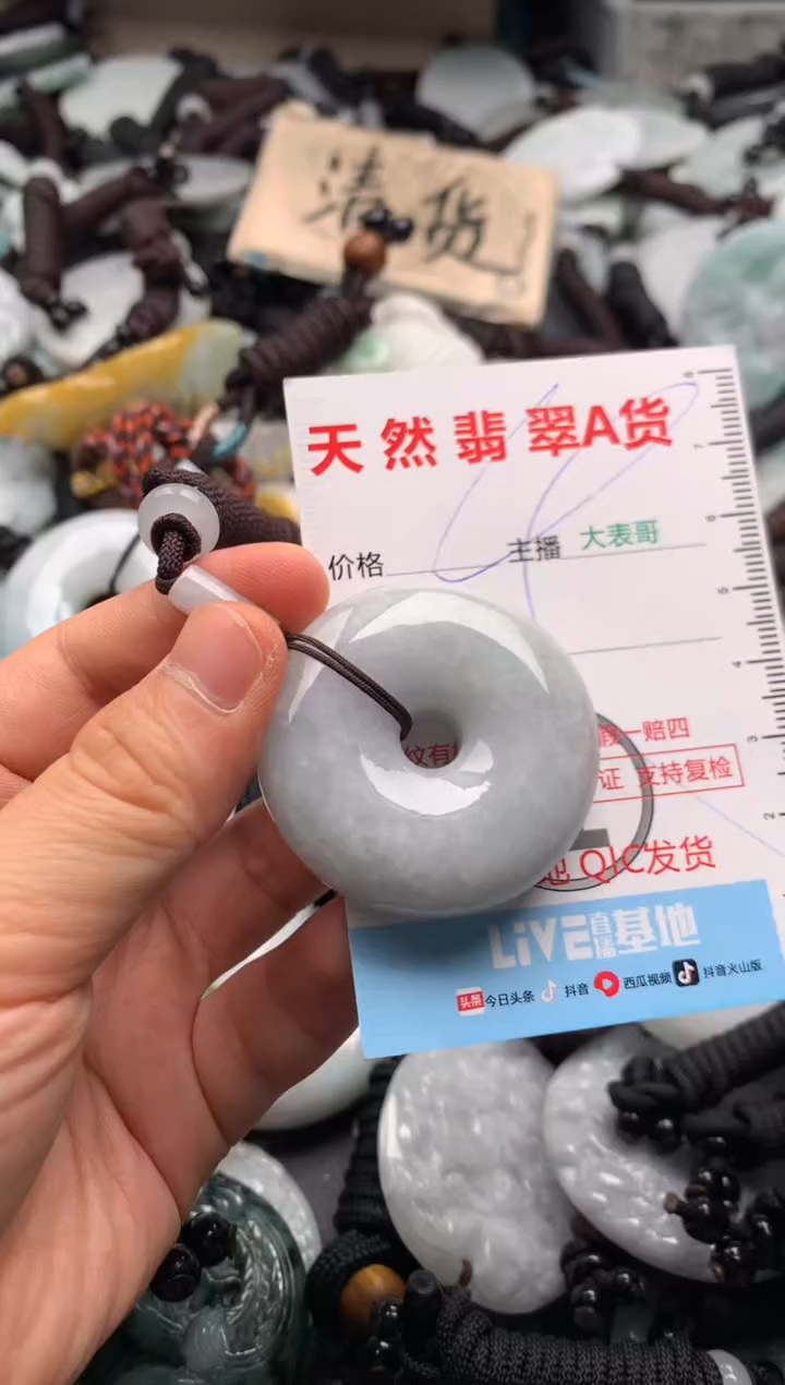 【闪购商品】翡翠吊坠(不含链)未镶嵌1