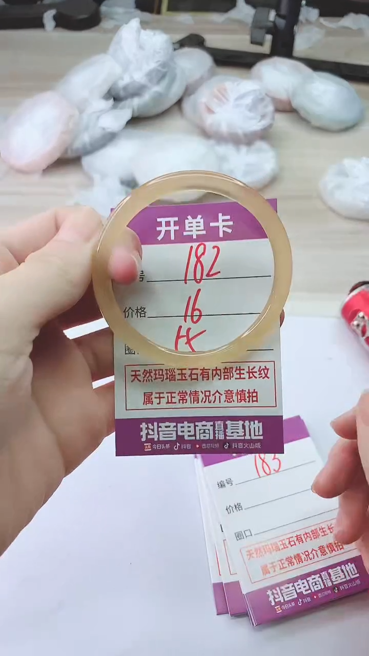 手镯玛瑙/玉髓未镶嵌182