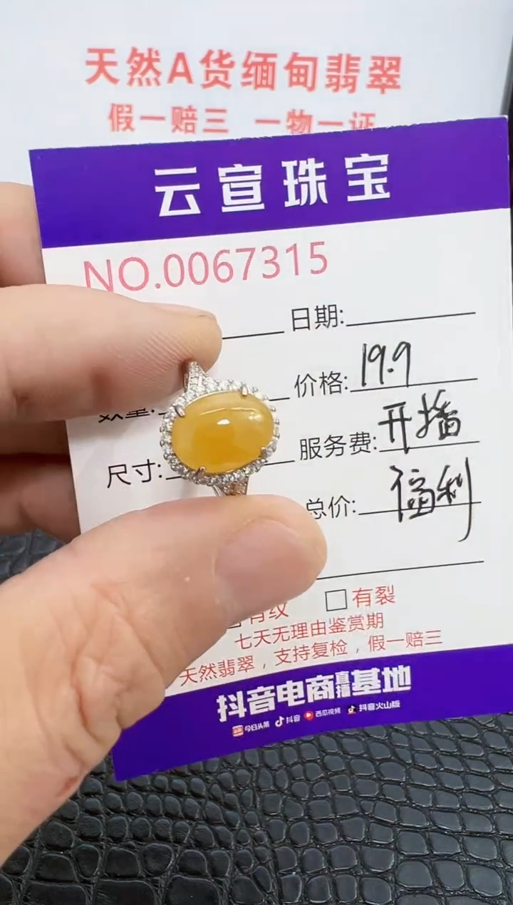 银S925镶嵌戒指翡翠星*7315