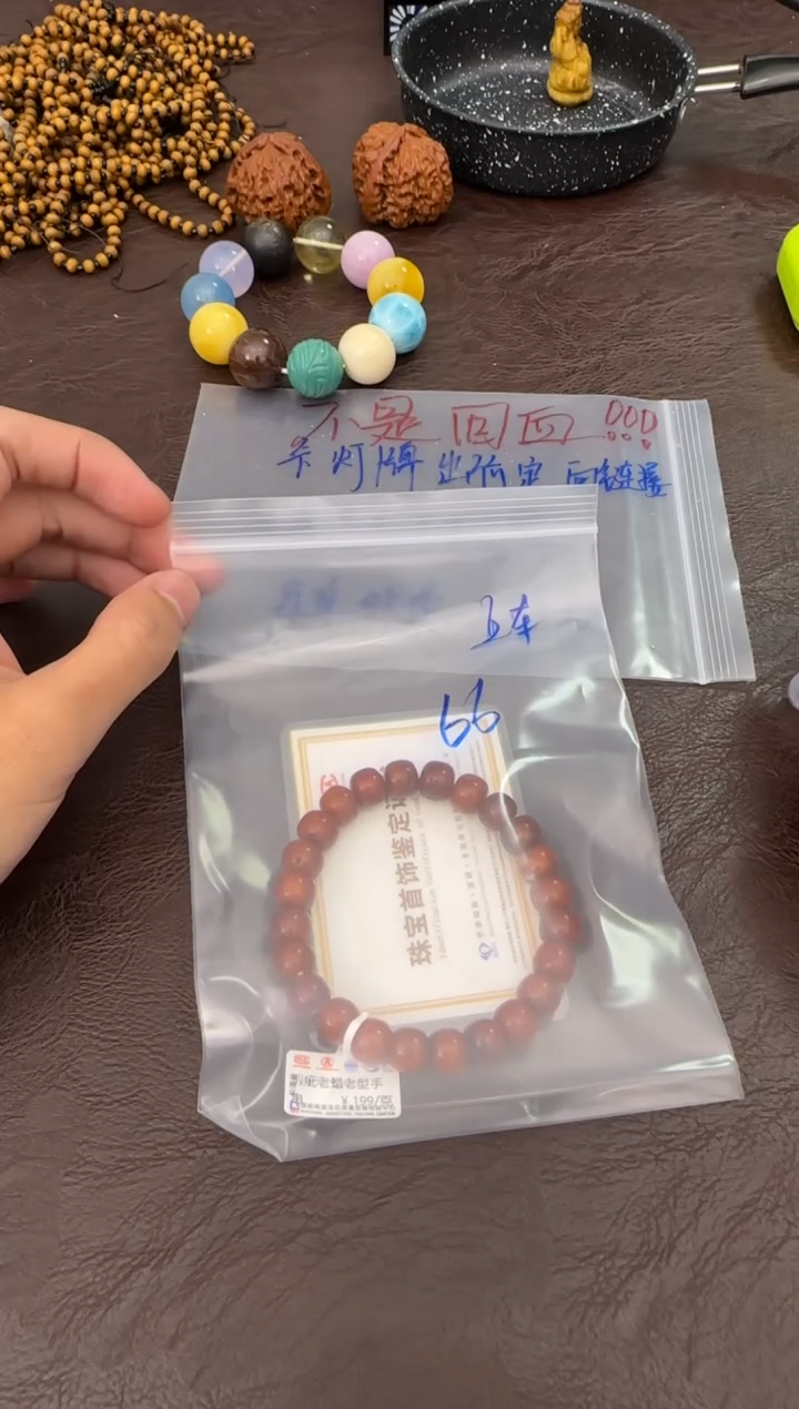 手串柏香籽/百香籽定向