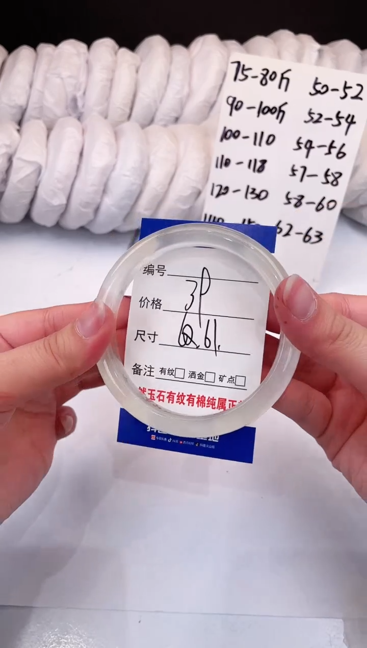 【闪购商品】石英质玉手镯未镶嵌白月光-62