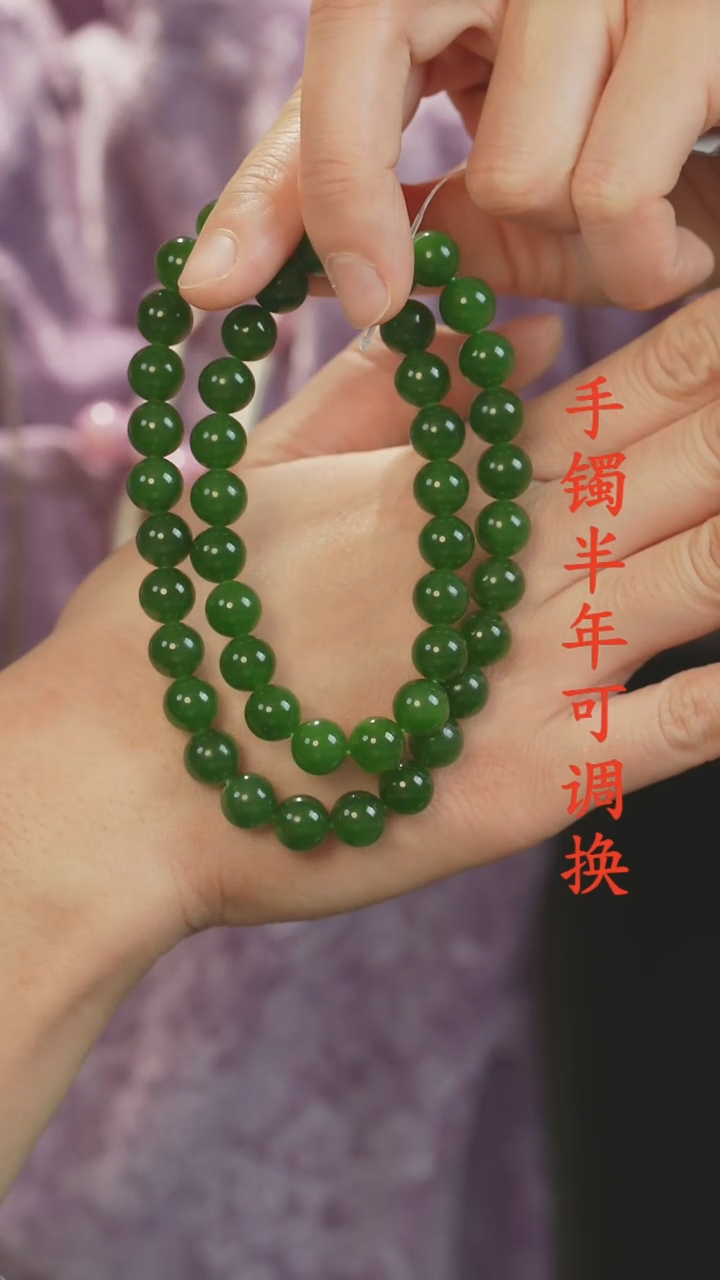 项链未镶嵌和田玉（碧玉）娟*老料辣绿9.5mm