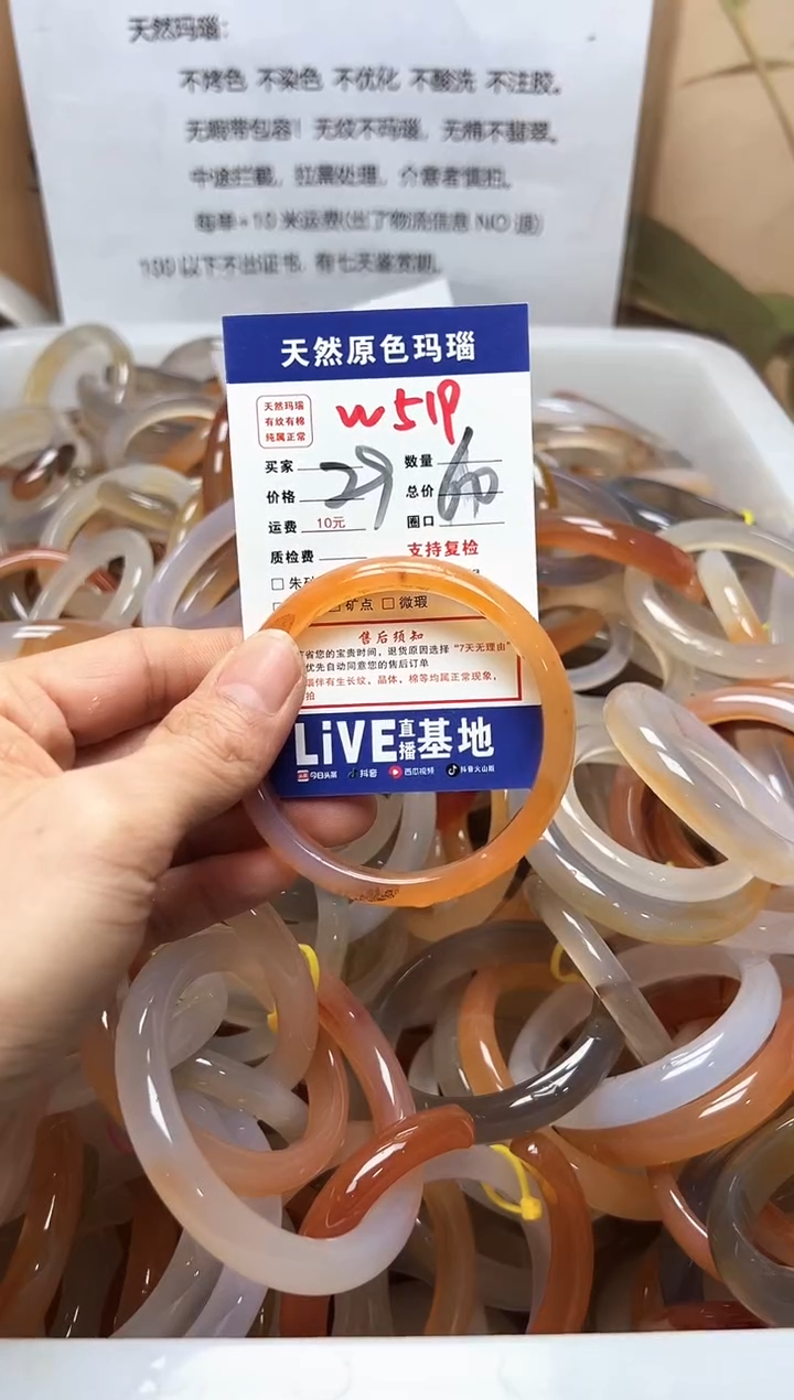 【闪购商品】玛瑙/玉髓手镯未镶嵌W519