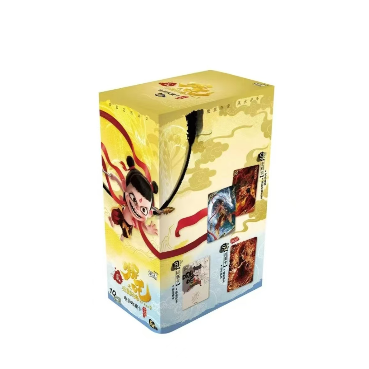 【轩】抓猪《哪吒之魔童闹海斗天包ex版》