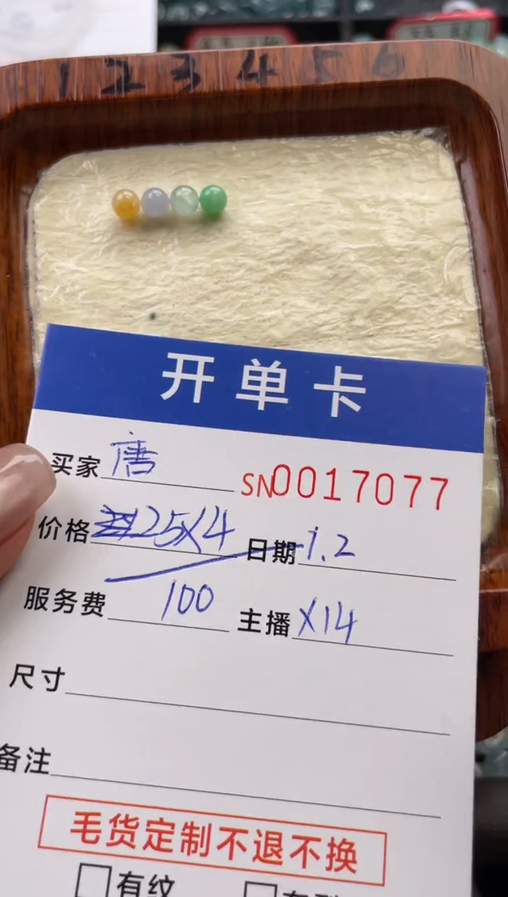 颈饰未镶嵌翡翠唐*糖17077
