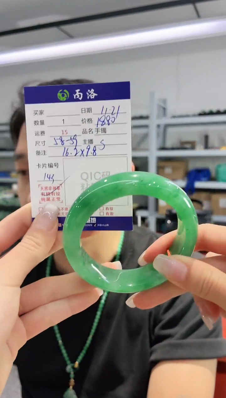 未镶嵌石英质玉手镯58-59