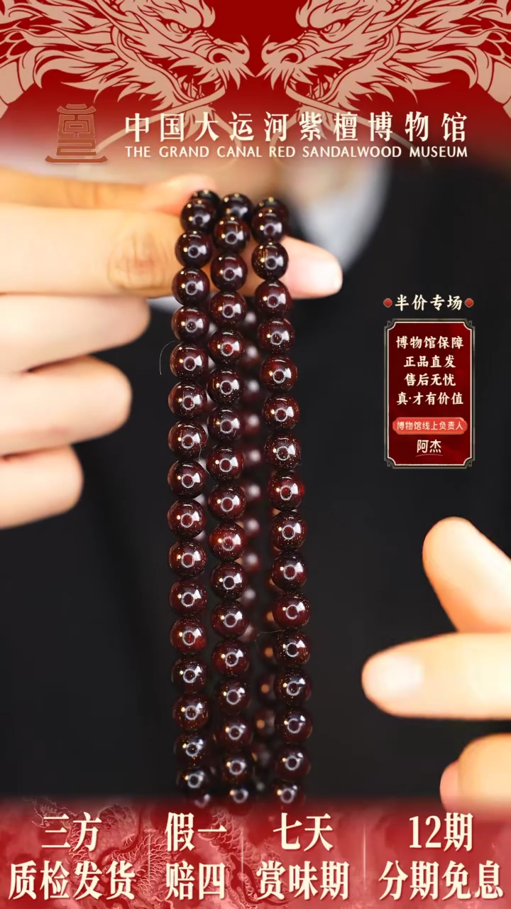 【闪购商品】小叶紫檀手串/手链0.8*108金星多样性发其一