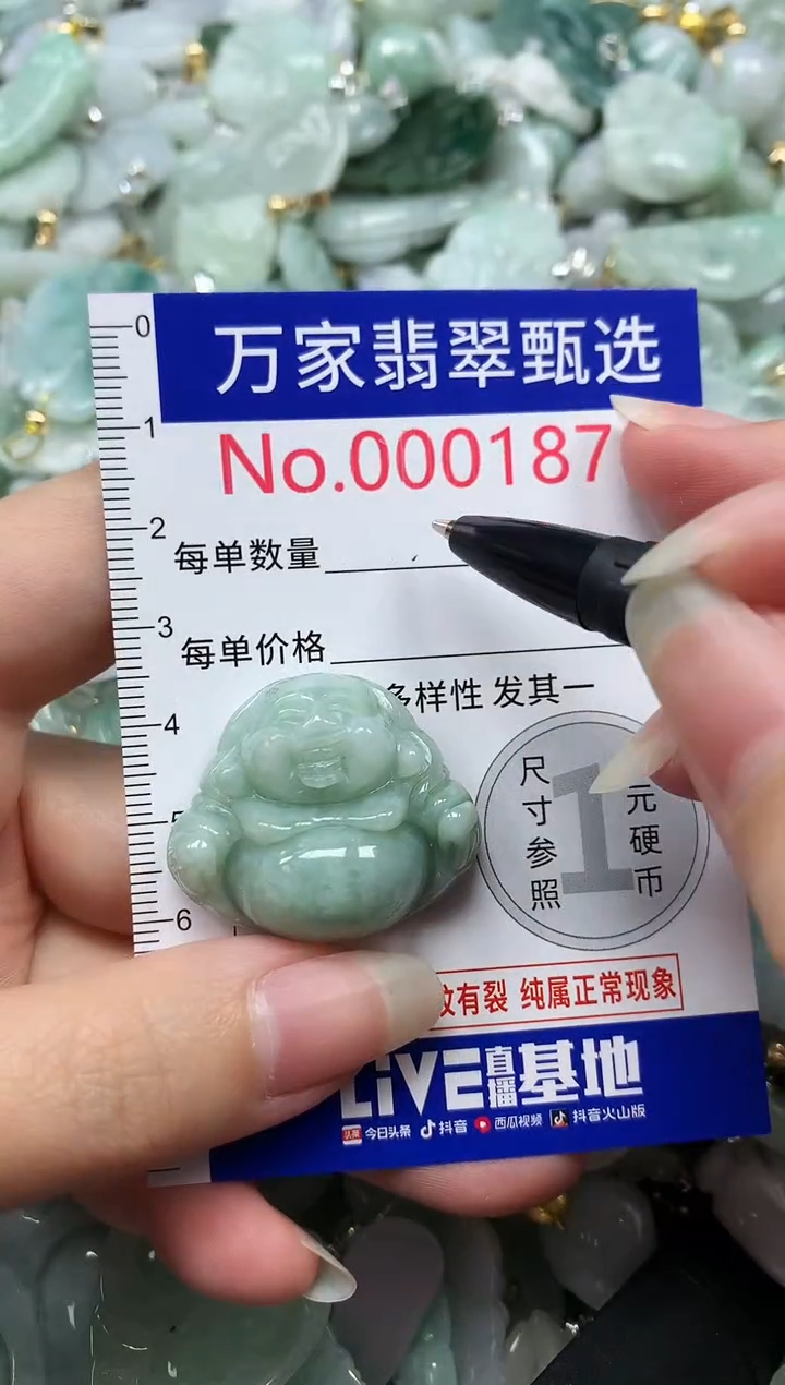 吊坠(不含链)未镶嵌翡翠1871