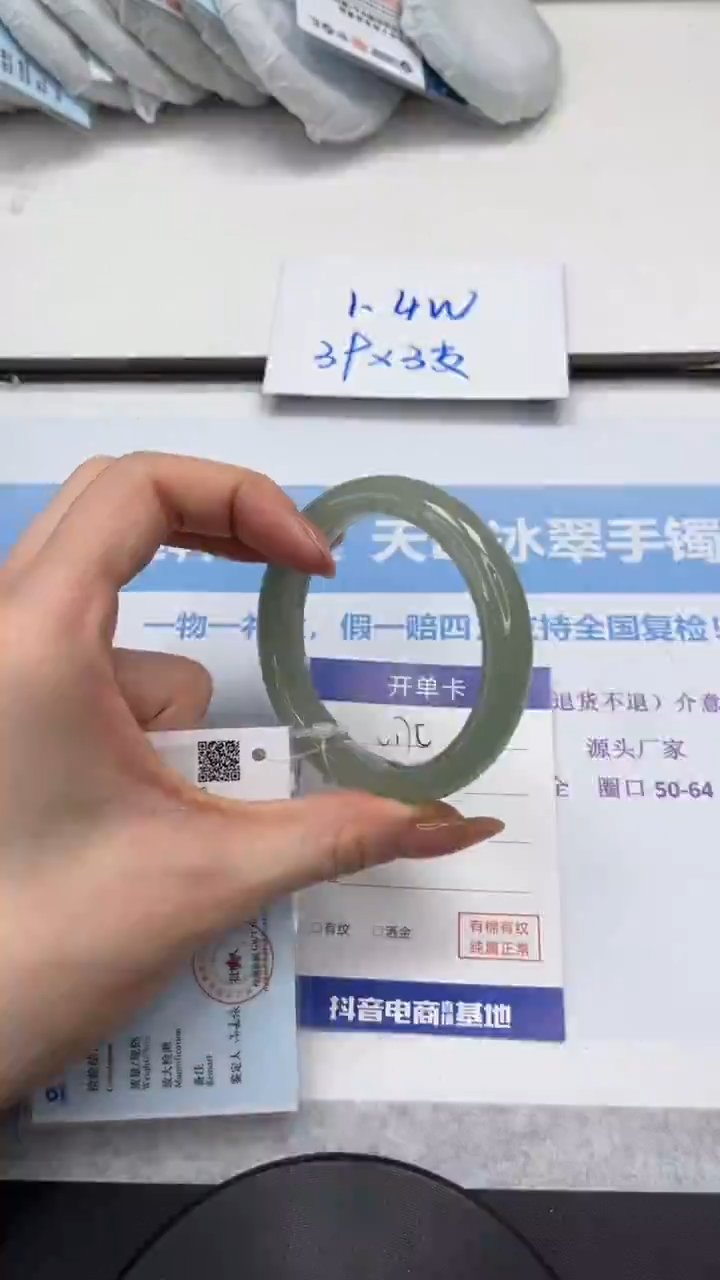 未镶嵌手镯石英质玉V175-53.8