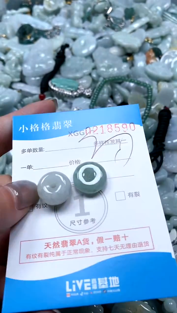 翡翠未镶嵌颈饰闪购商品0218590