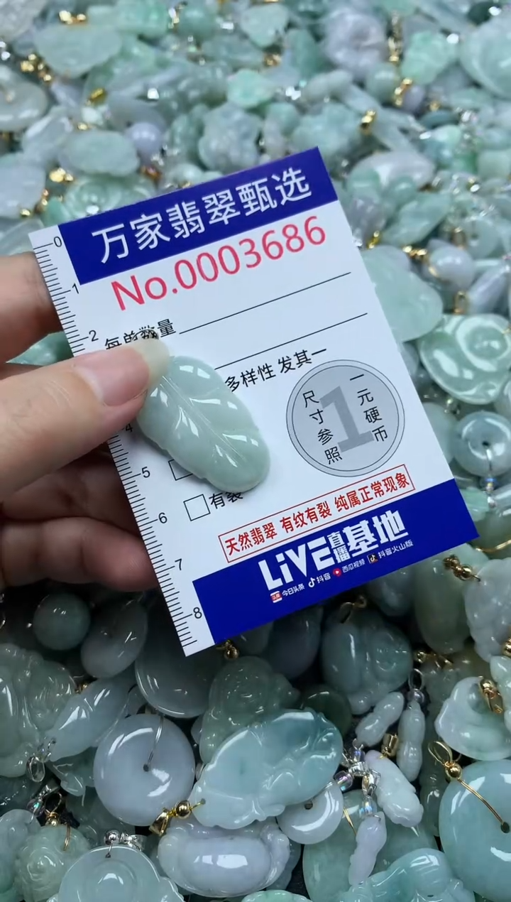 吊坠(不含链)未镶嵌翡翠3686