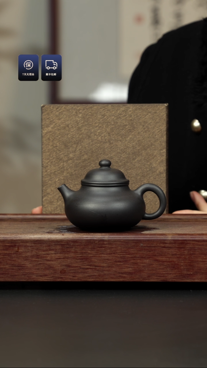 【闪购商品】紫砂茶壶黑料 容天